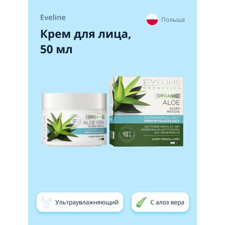 Крем EVELINE