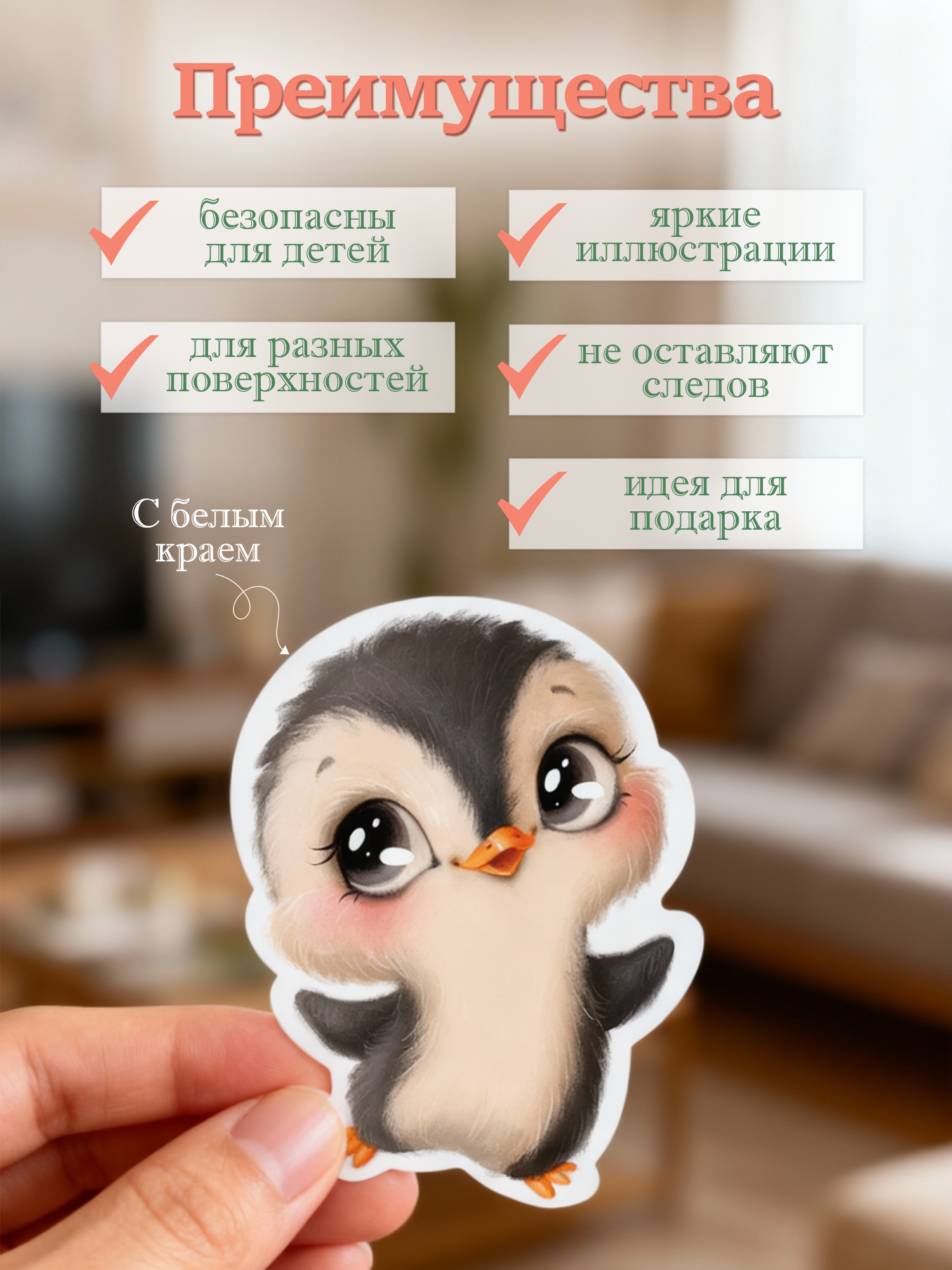 Декоративные наклейки Дрофа-Медиа Милые зверушки -2 4259 - фото 2