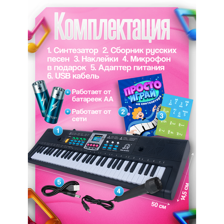 Игрушка музыкальная FAIRYMARY пианино, микрофон, синтезатор