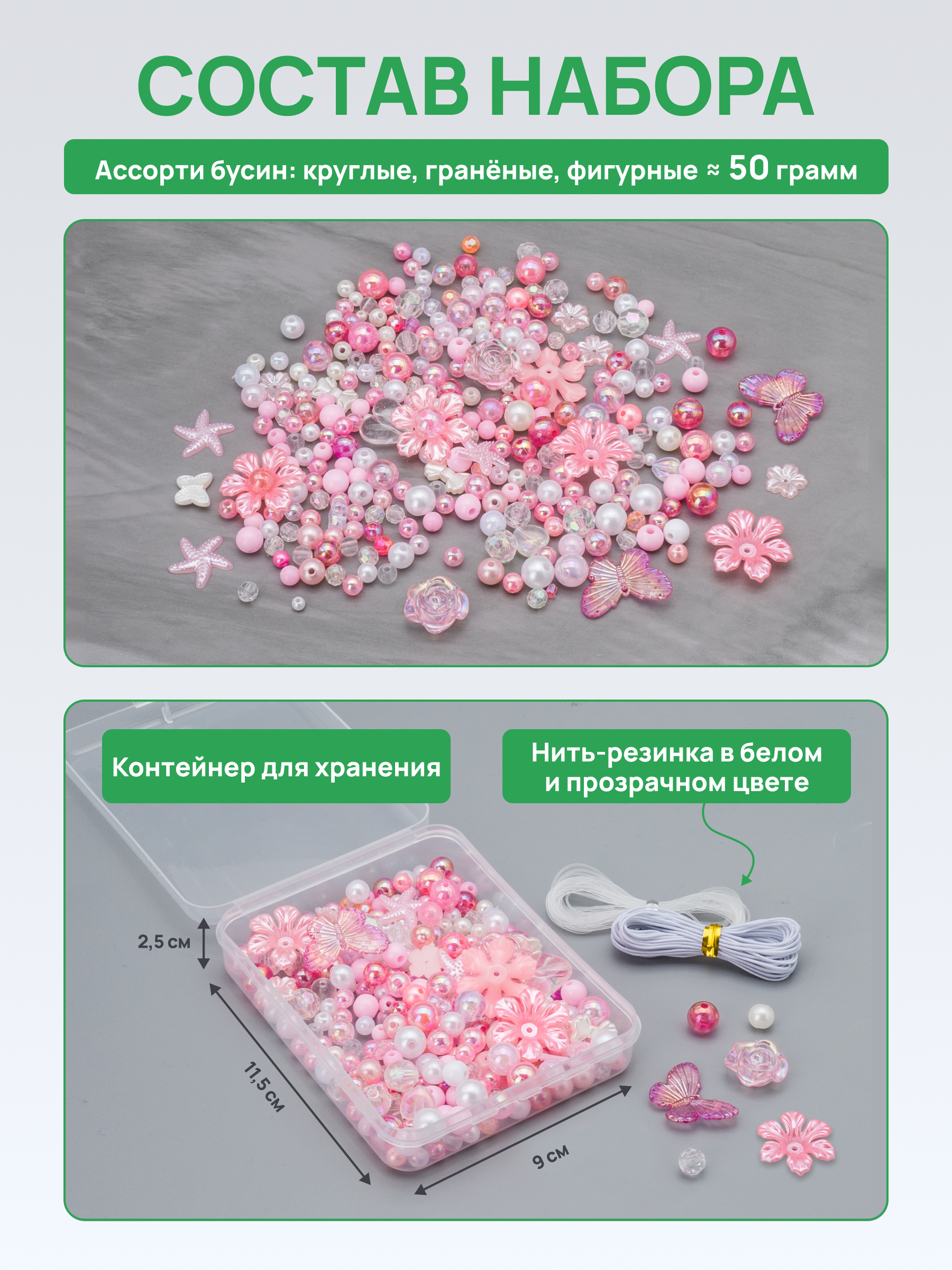 Набор для творчества Astra Craft бусины под жемчуг розовые - фото 2
