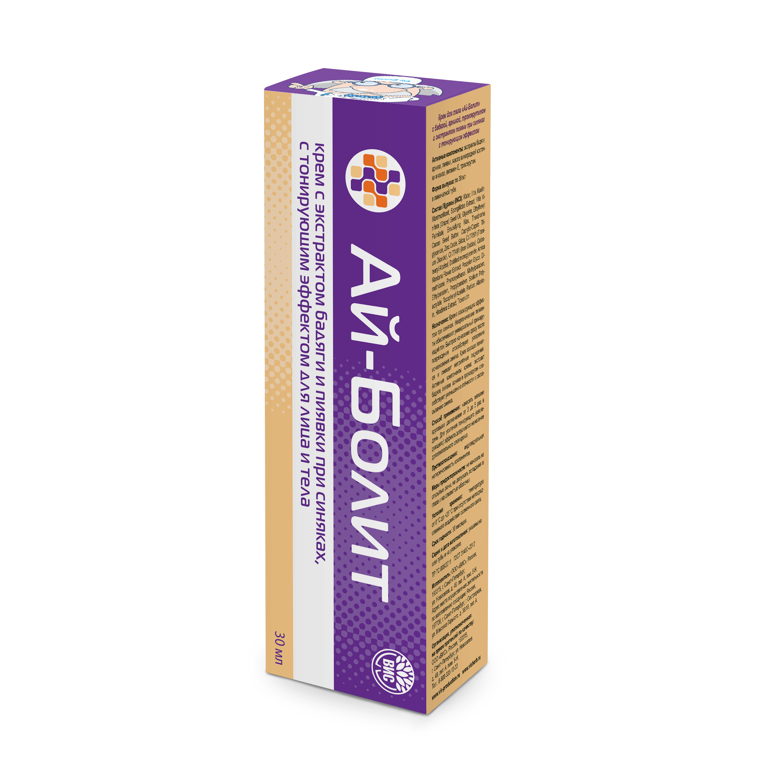 Крем Ай-Болит при синяках с тонирующим эффектом 30 мл - фото 3