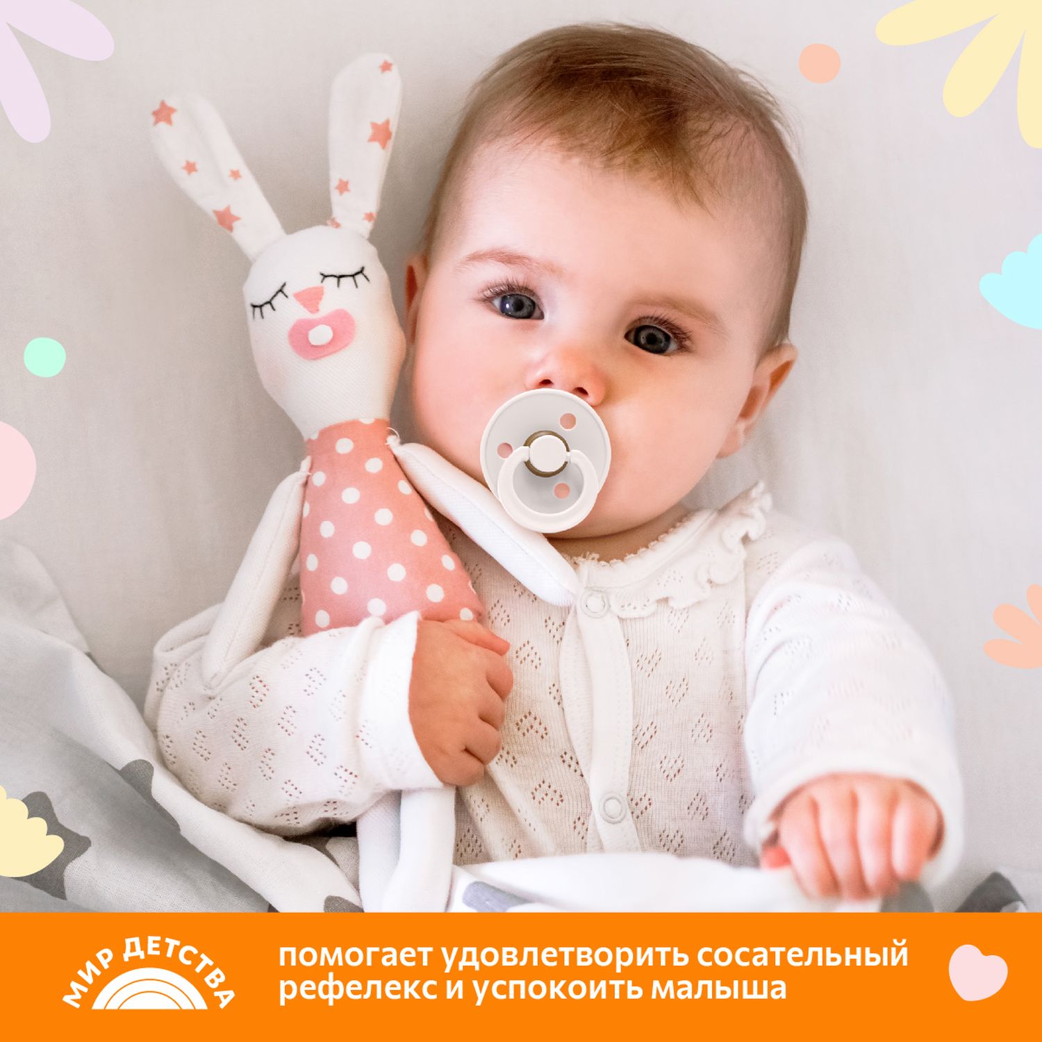 Пустышка Мир Детства латекс анатомическая от 3 мес. 1 шт. - фото 4