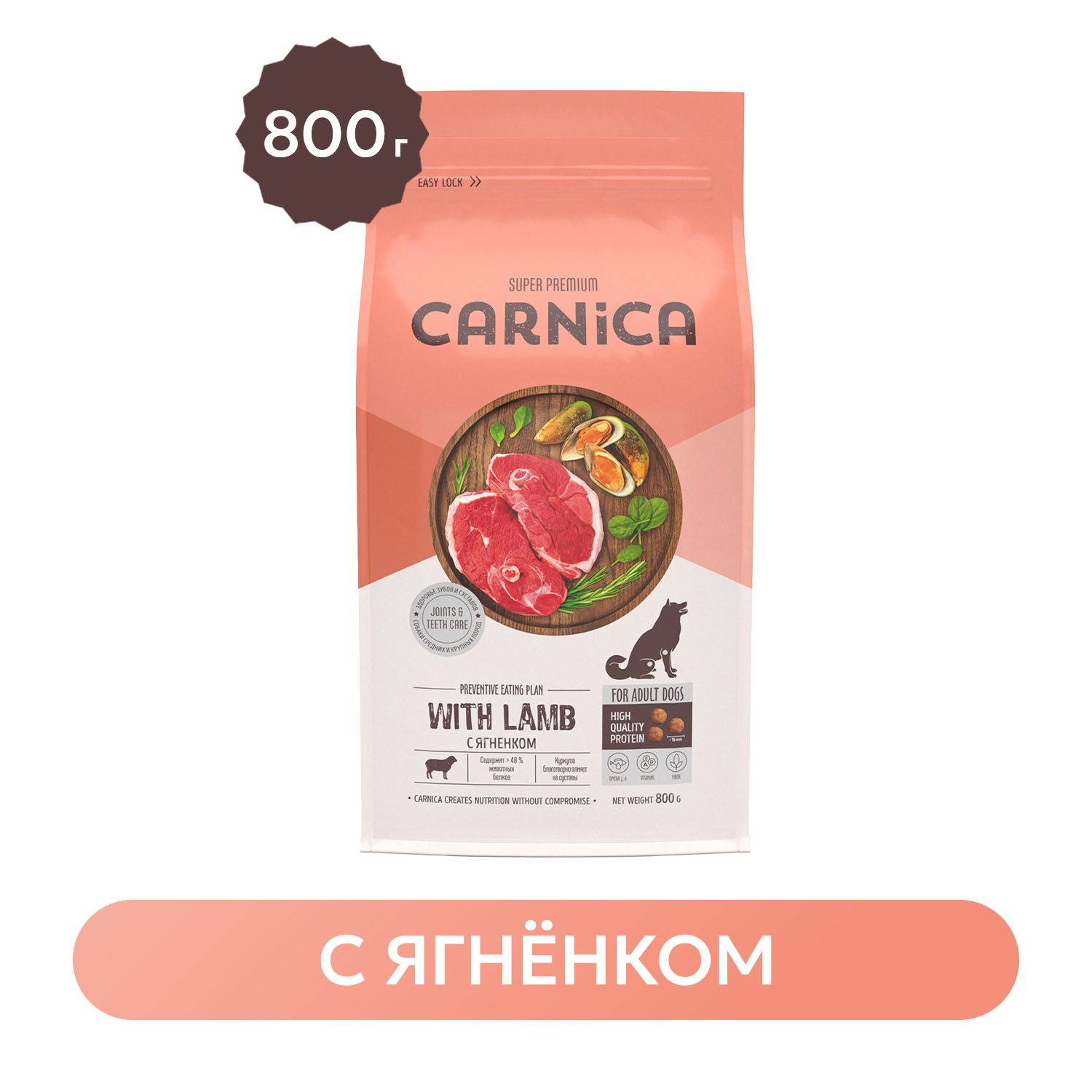 Корм для собак Carnica 0,8кг с ягненком для здоровья суставов для средних и крупных пород сухой - фото 1