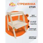 Cтремянка детская PalisHome табурет