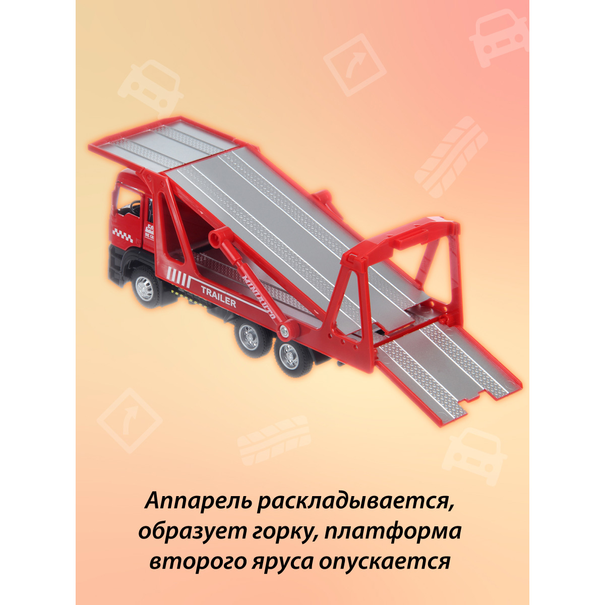 Автовоз Veld Co 1:50 135222 - фото 7