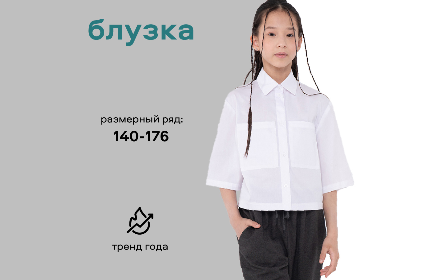 Рубашка Smena 15904 - фото 10