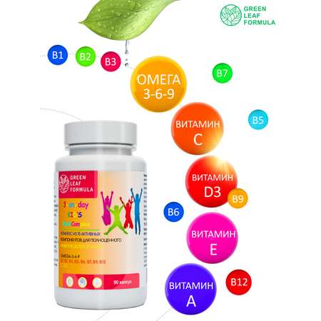 Детский мультикомплекс Green Leaf Formula омега 3-6-9 витамины B А Е D3 С 550 мг 90 капсул