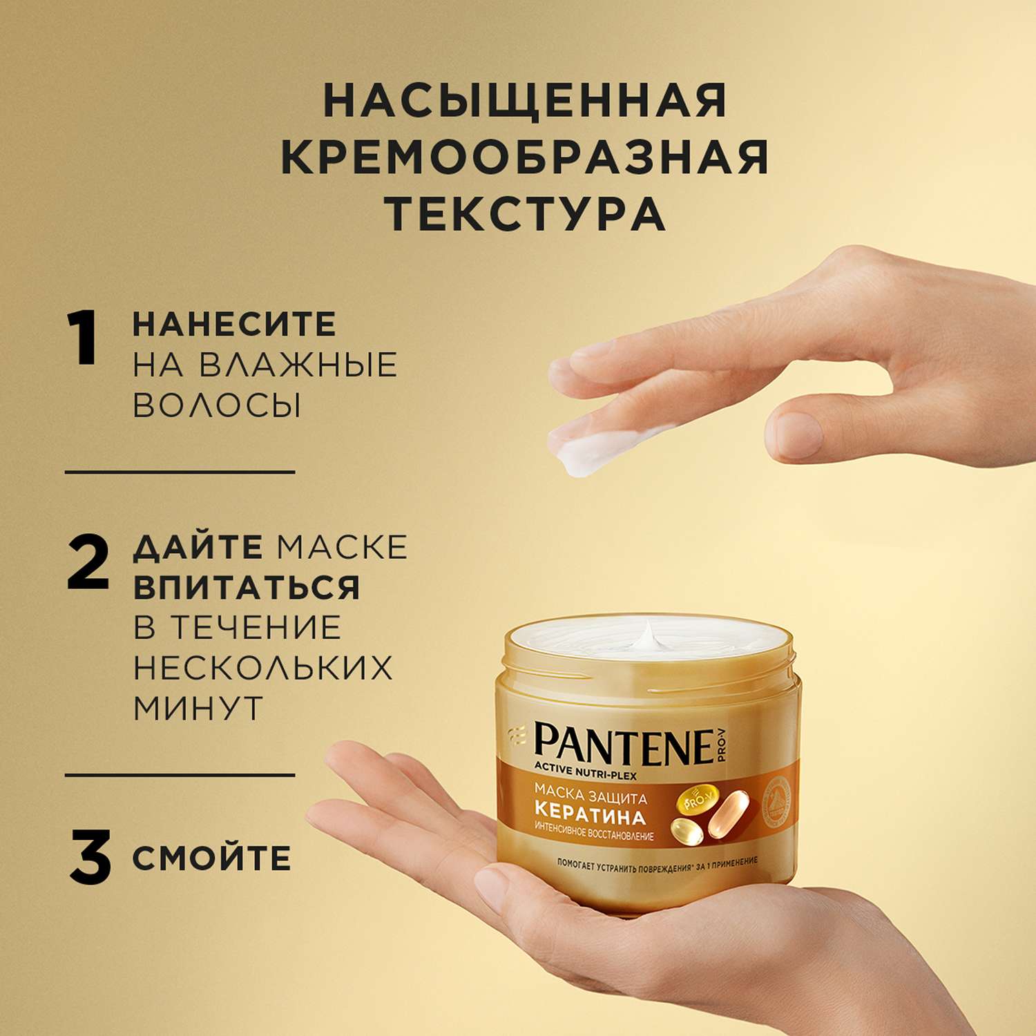 Маска Pantene Интенсивное восстановление 300 мл - фото 3