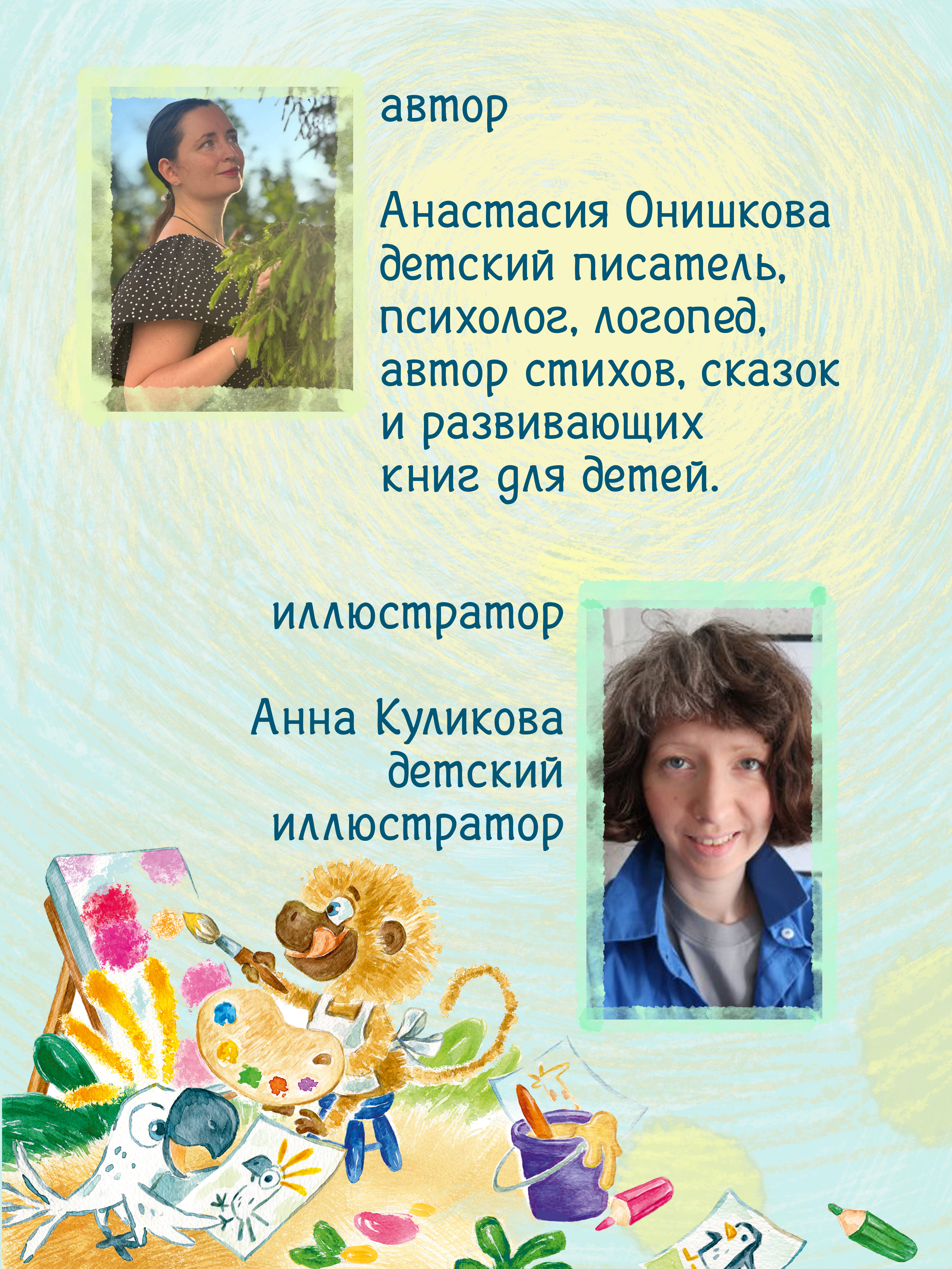 Книга для детей Амоза.Дети Дело о пропавших пятнах - фото 6