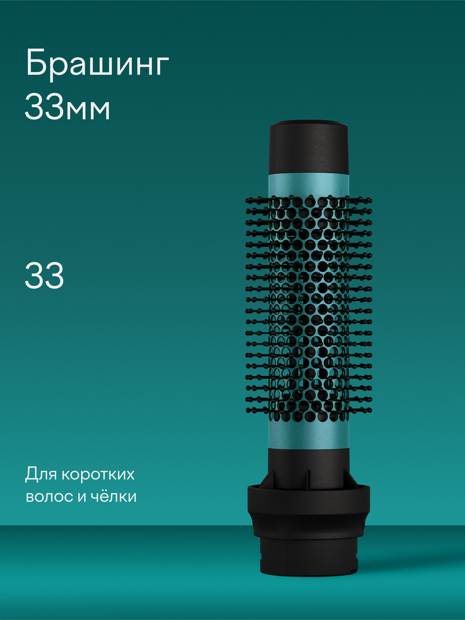 Фен-стайлер Tuvio HBI1413 с ионизацией 7 насадок зеленый - фото 13