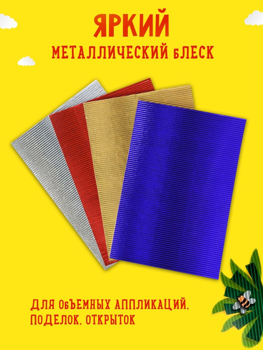 Цветной картон Каляка-Маляка - фото 2