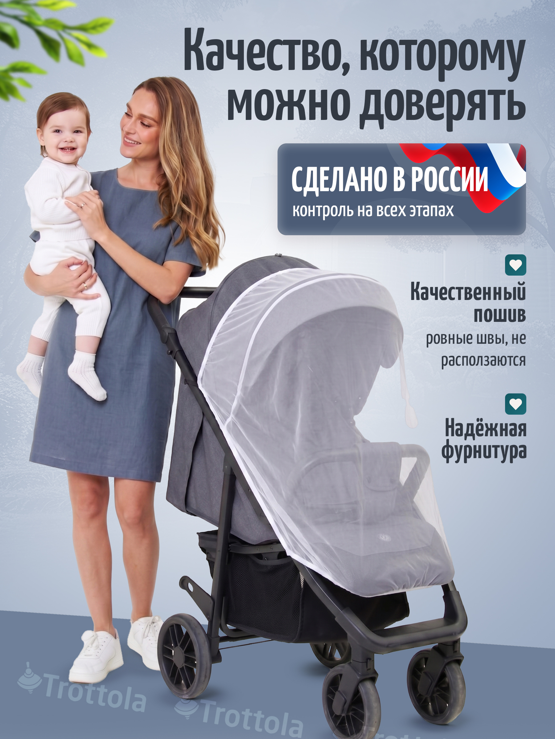 Сетка от насекомых Trottola белый Т040/белая - фото 5