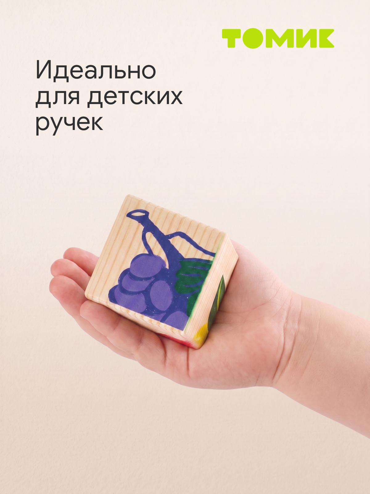 Игрушка Томик кубики Фрукты-ягоды 4 детали - фото 4
