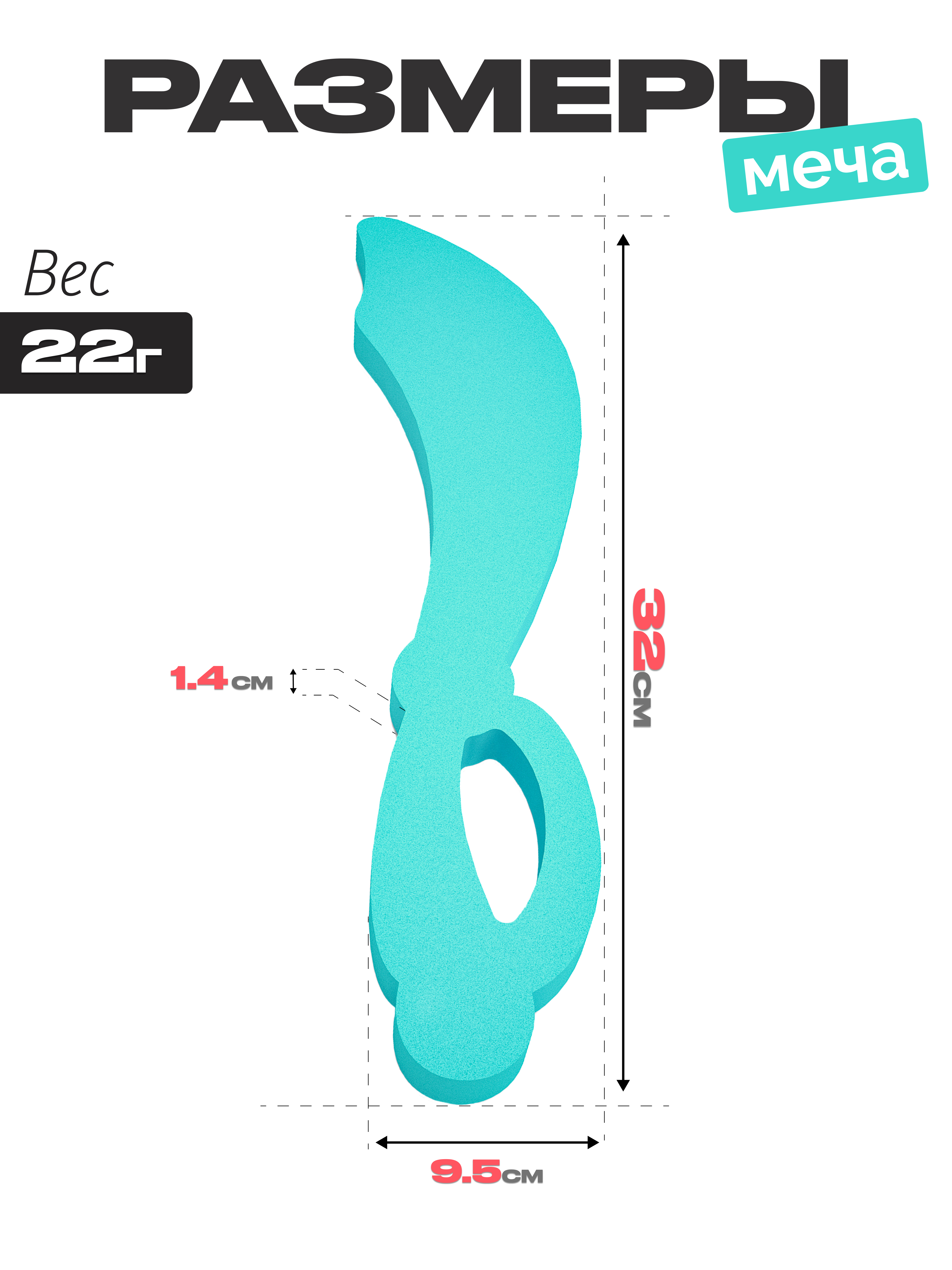 Меч El BascoSport - фото 2