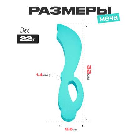Меч El BascoSport