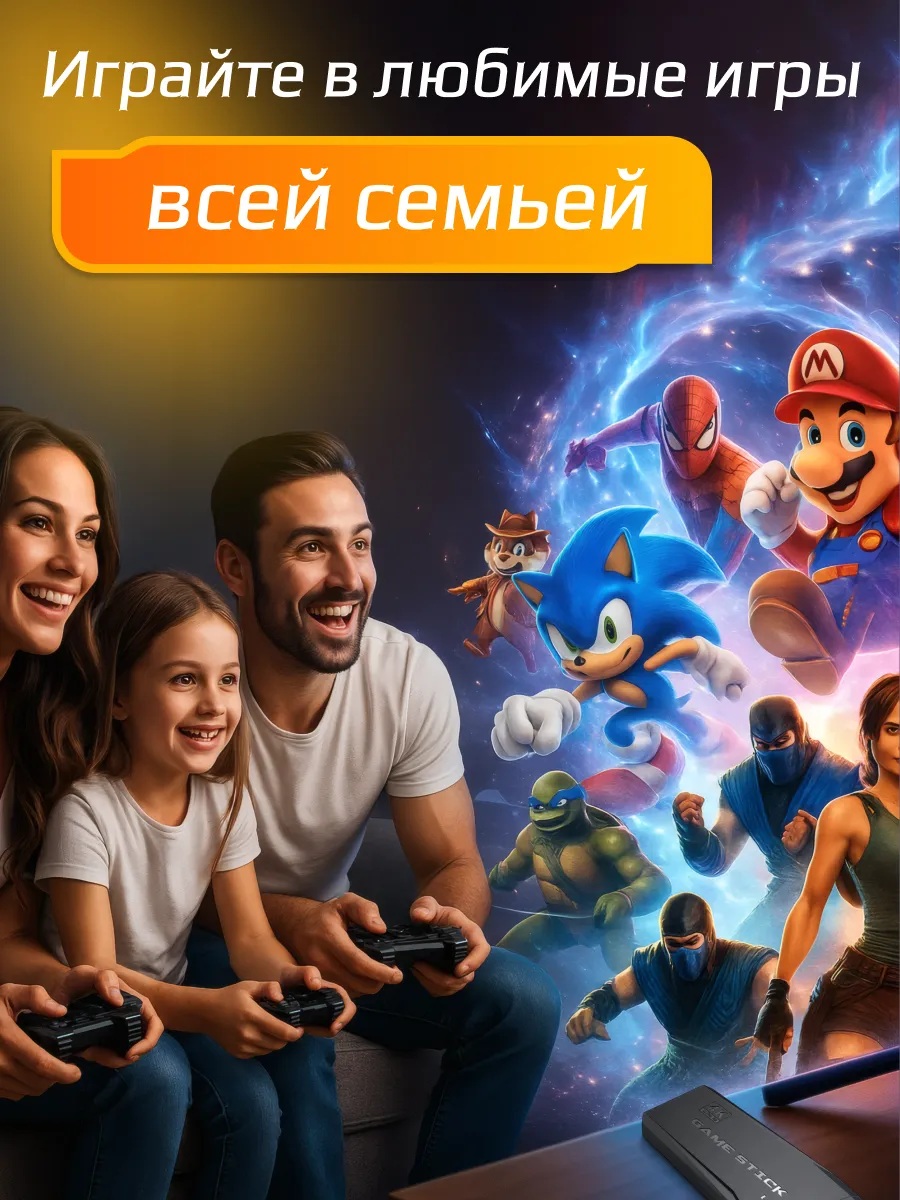 Игровая приставка консоль CASTLELADY Game Stick 64 Гб русские игры - фото 16