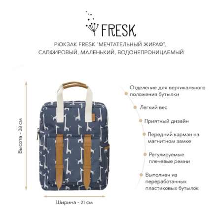 Рюкзак Fresk