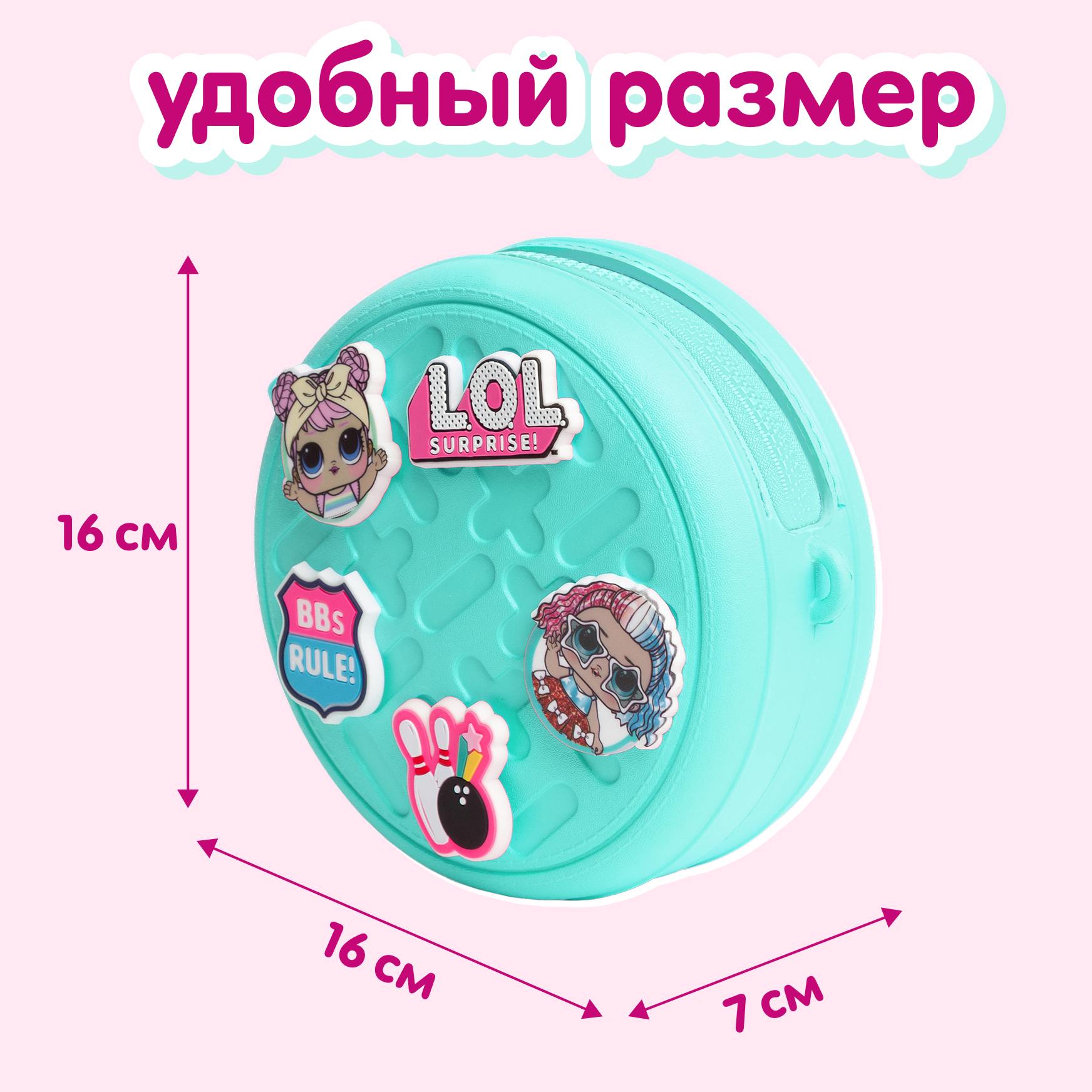 Сумка L.O.L. Surprise! бирюзовая круглая +джиббитсы - фото 7