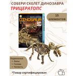 Пазл Viva Terra 3D