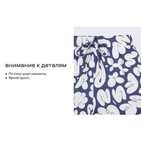 Шорты Smena