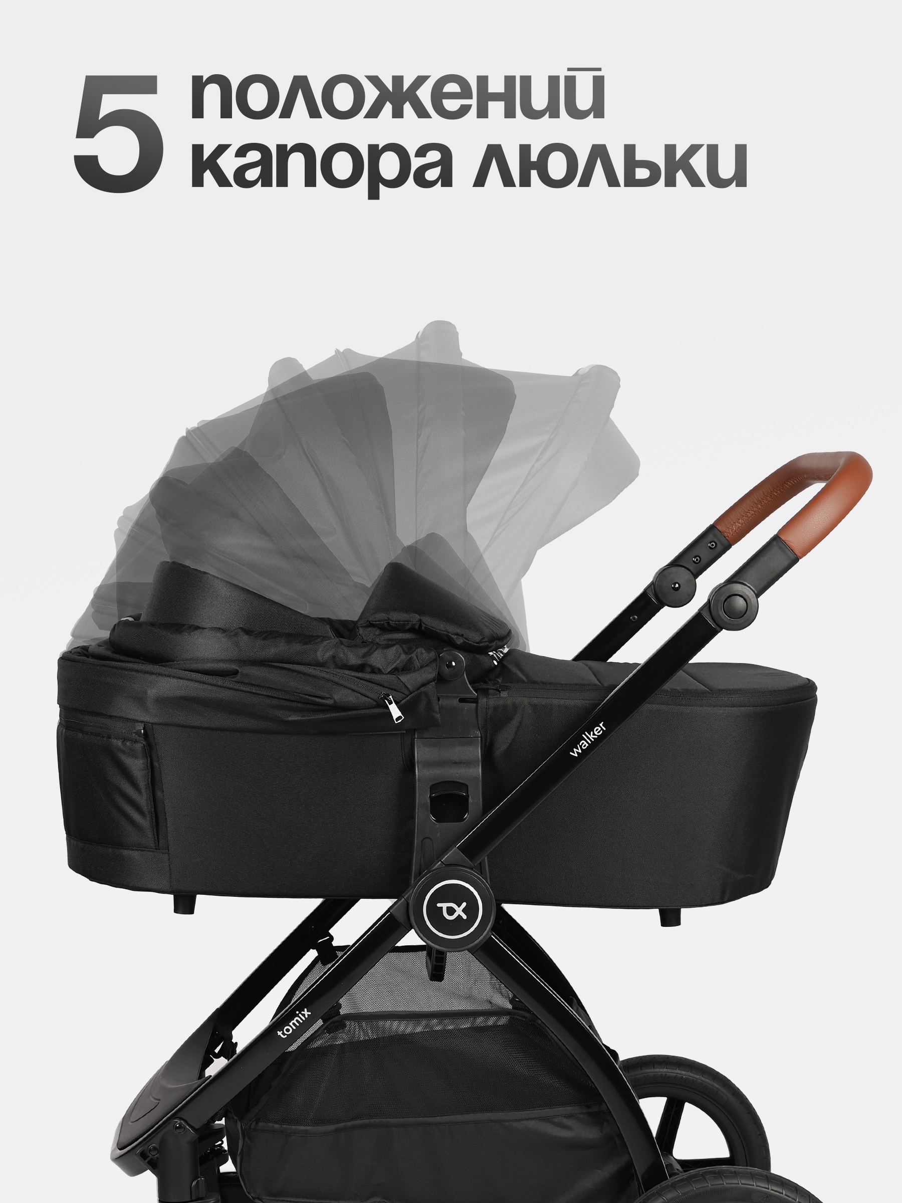 Коляска 3в1 Tomix Walker lux черный - фото 14