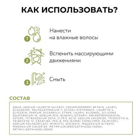 Шампунь Ollin 750 мл