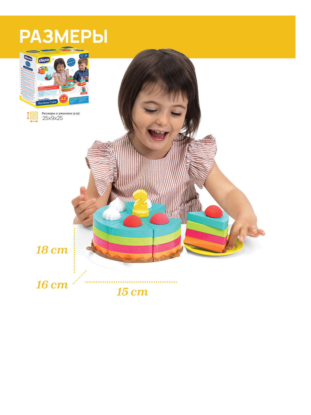 Конструктор Chicco Торт "Радуга" 42 дет. - фото 10