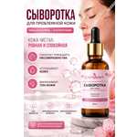 Сыворотка GREENAURUM 30 мл