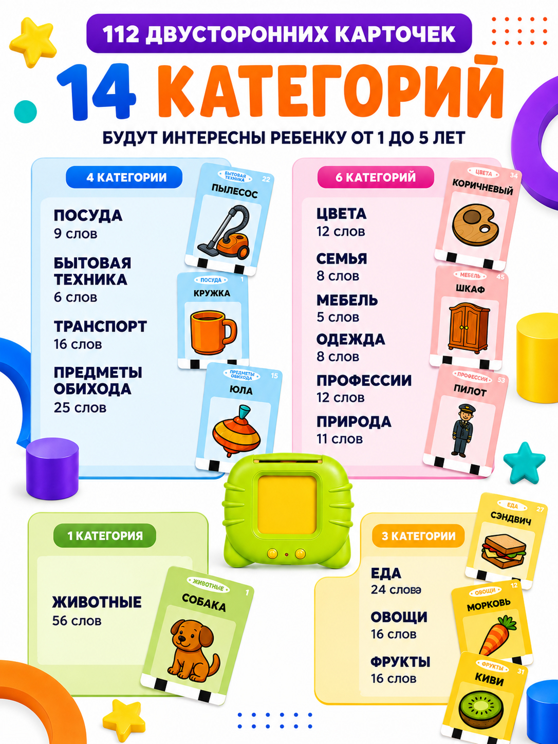 Игрушка ИнтеллектУм планшет 112 пластик - фото 5