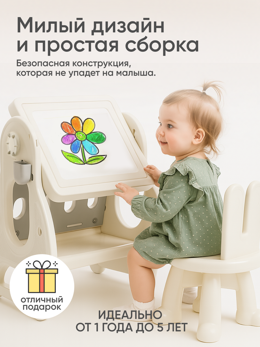 Парта-стульчик Solmax и стул бежевый - фото 4