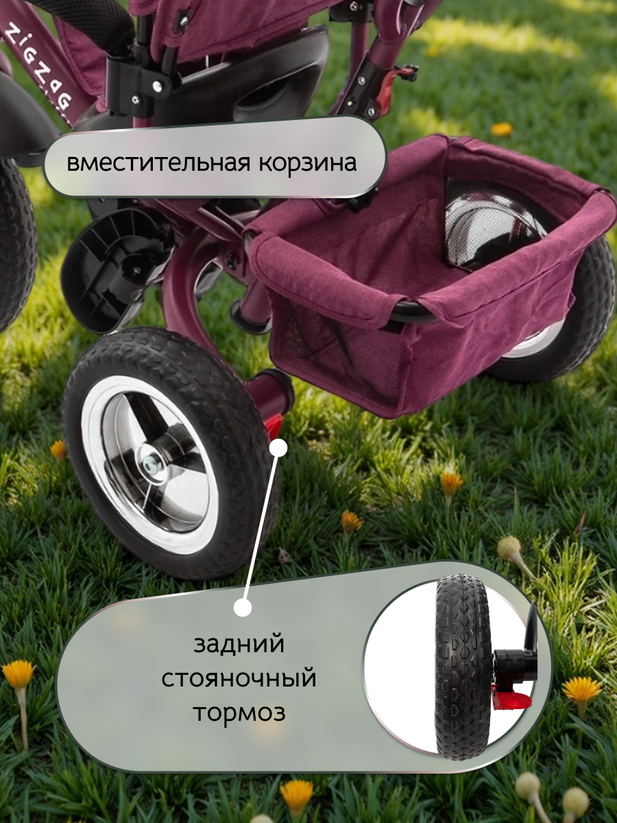 Трехколесный велосипед ZigZag 12 дюймов - фото 4