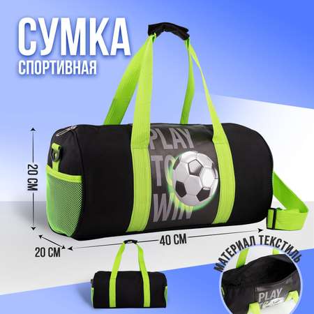 Спортивная сумка NAZAMOK плечевая
