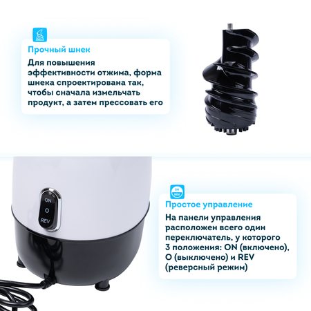 Соковыжималка шнековая RAWMID Greenery RGJ 03 электрическая