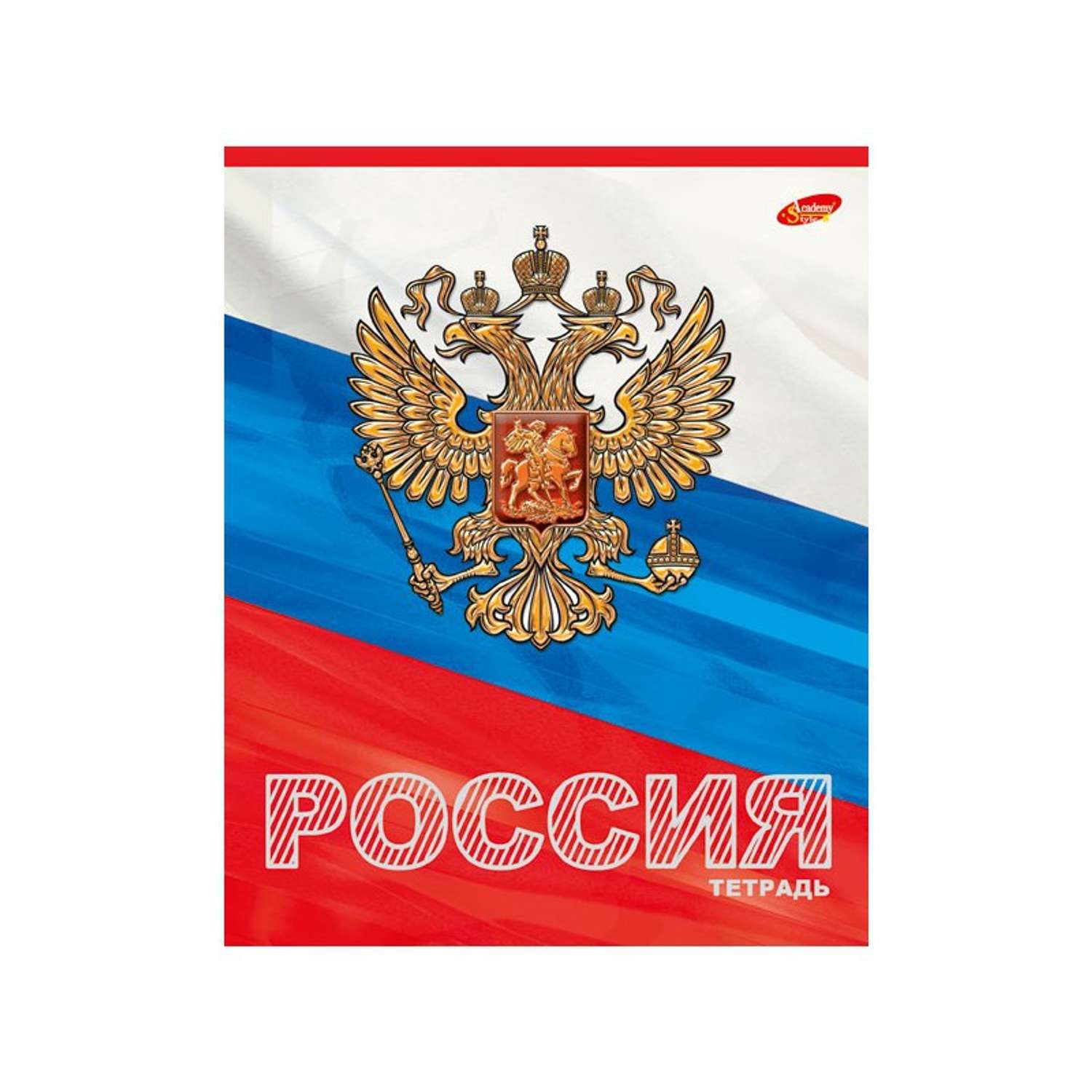 Общая тетрадь Академия Холдинг клетка 48 лист. - фото 5