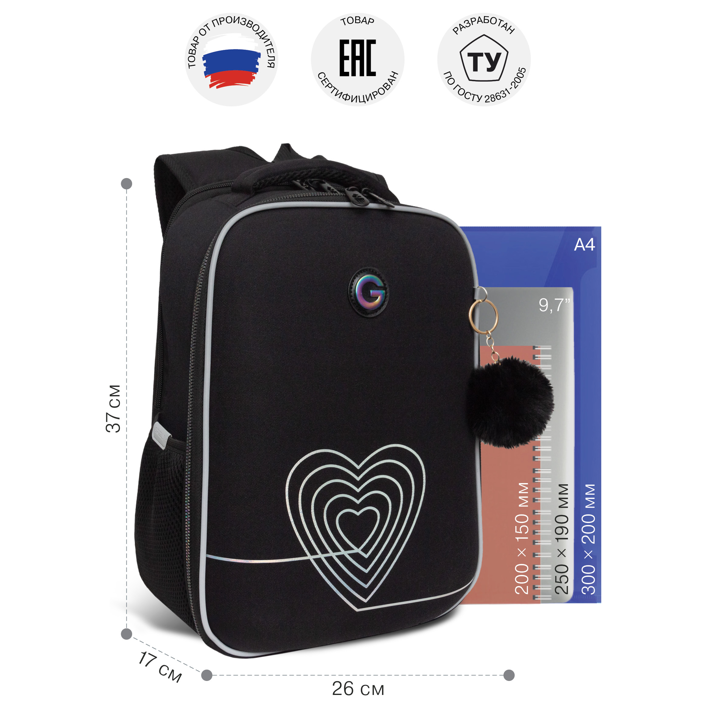 Ранец Grizzly Сердце - фото 7