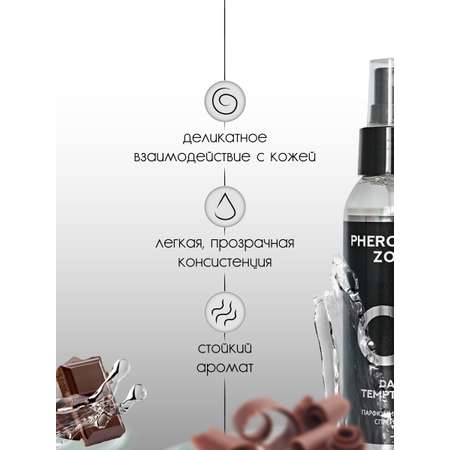 Спрей мужской LIV DELANO PheroMone Zone Парфюмированный Dark Temptation 100 мл