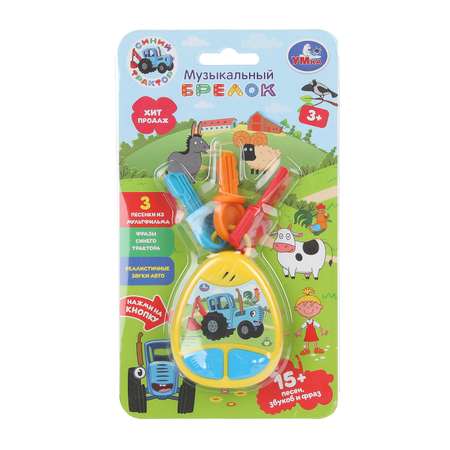 Игрушка УМка