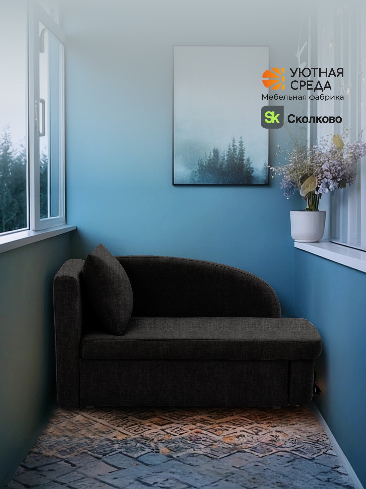 Диван Уютная среда рогожка графит левый черный - фото 23