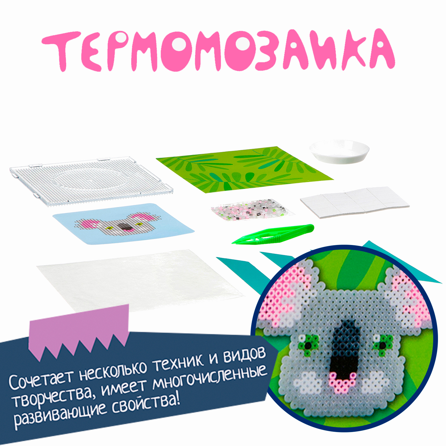 Термомозаика Bondibon картина Коала - фото 7