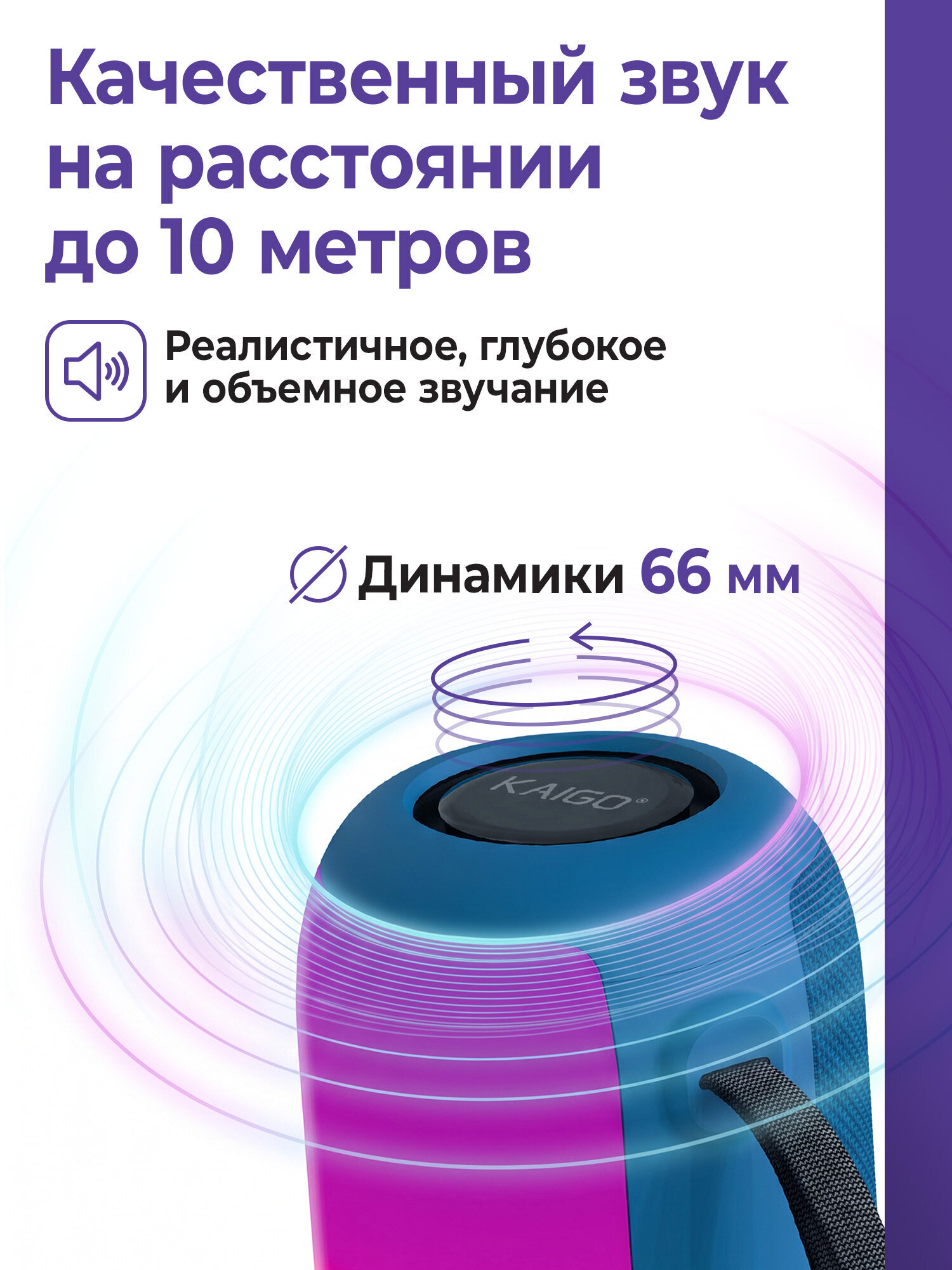 Колонка bluetooth KAIGO 20 Вт - фото 4