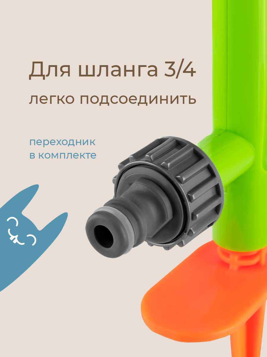 Активная игра ROXY-KIDS Разбрызгиватель на шланг - фото 6