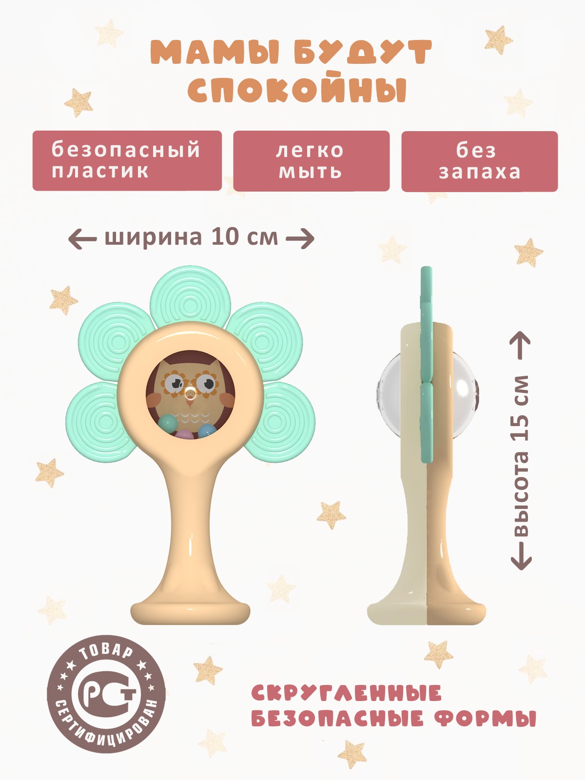 Игрушка STELLAR пирамидка игрушка - фото 3