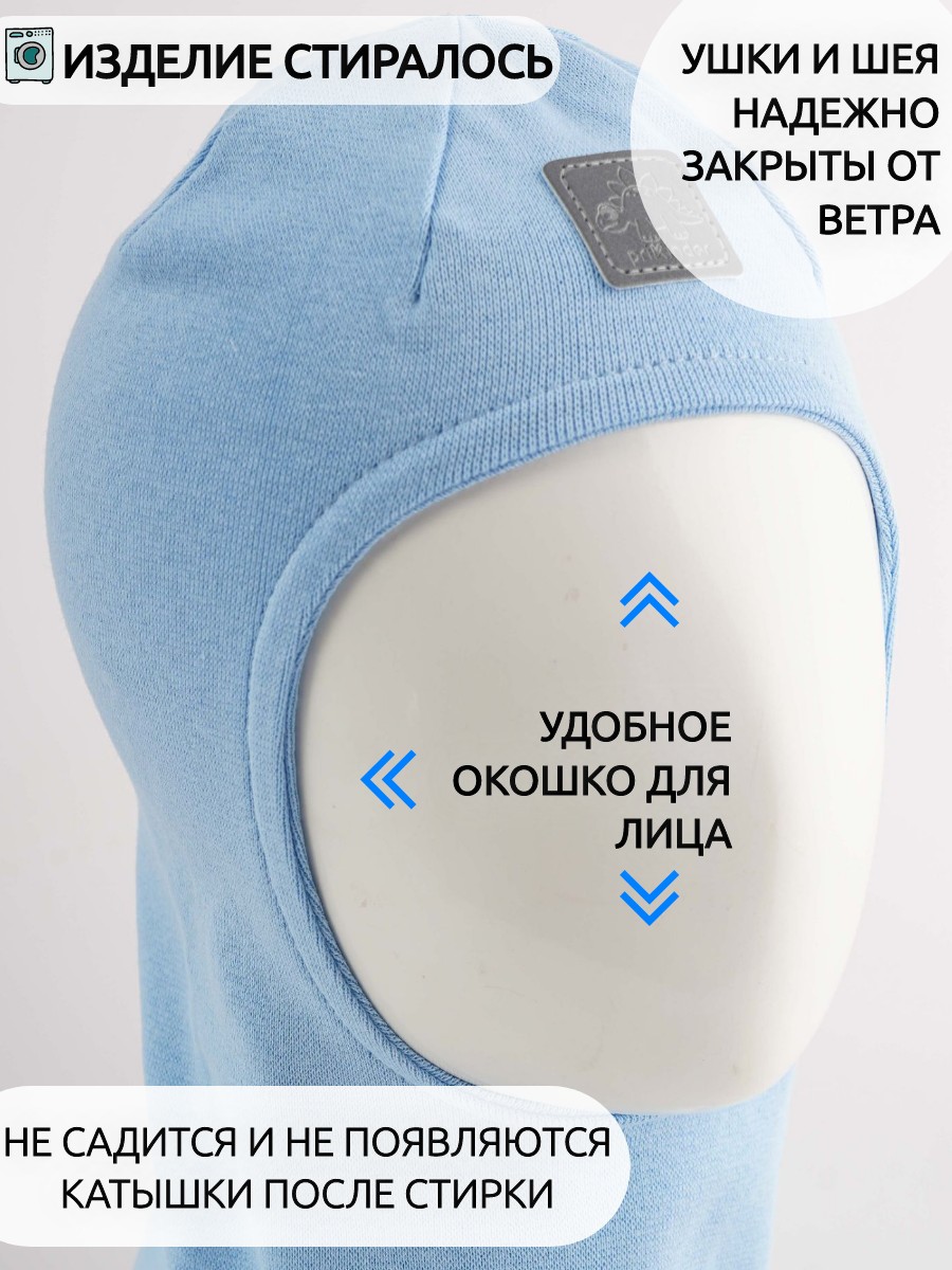 Шапка-шлем ПриКиндер G-Sp21807 Цвет Голубой - фото 5