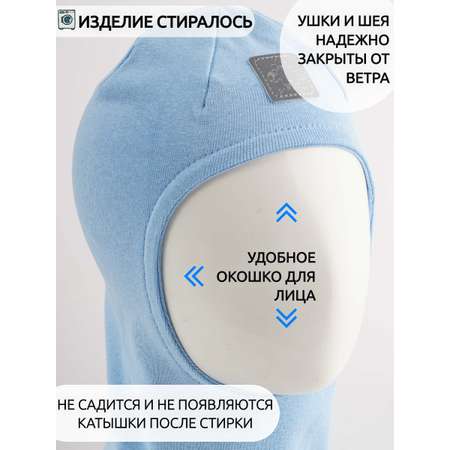 Шапка-шлем ПриКиндер