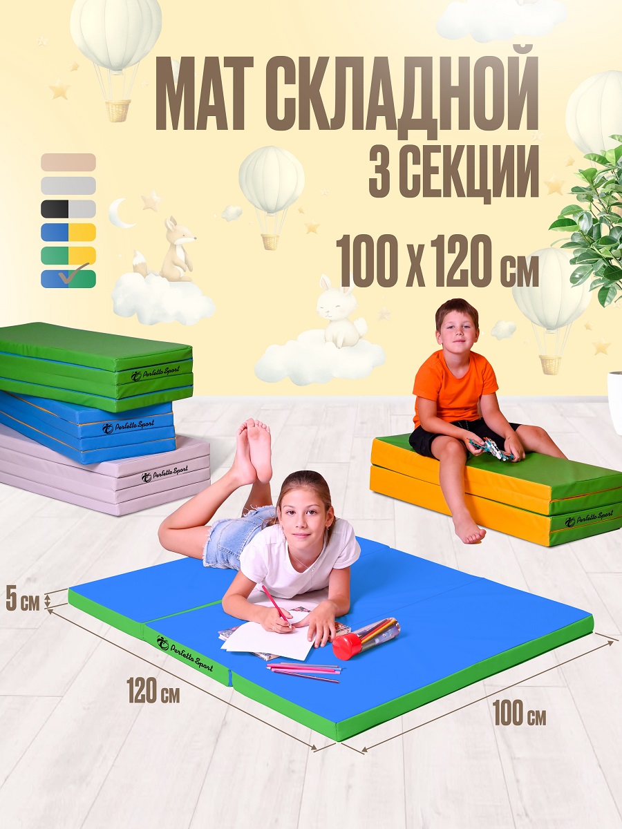 Мат спортивный Perfetto Sport № 22 (100 х 120 х 5) складной голубой/салатовый - фото 1