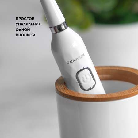 Зубная щетка электрическая Galaxy LINE