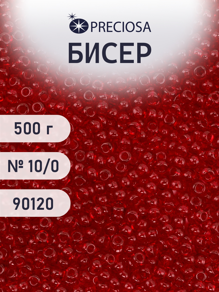 Набор для творчества Preciosa бисер чешский 10/0 500 г 90120 - фото 1