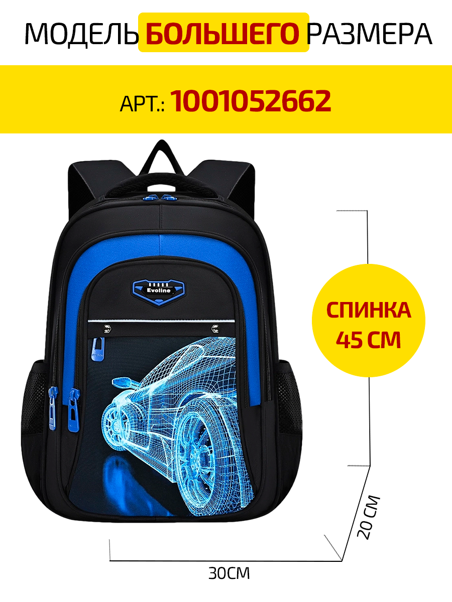 Рюкзак Evoline Гоночная машинка - фото 3