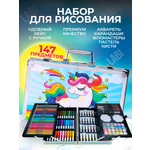 Набор для рисования LABI 147 шт.