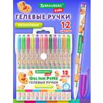 Ручка гелевая Brauberg 12 шт.